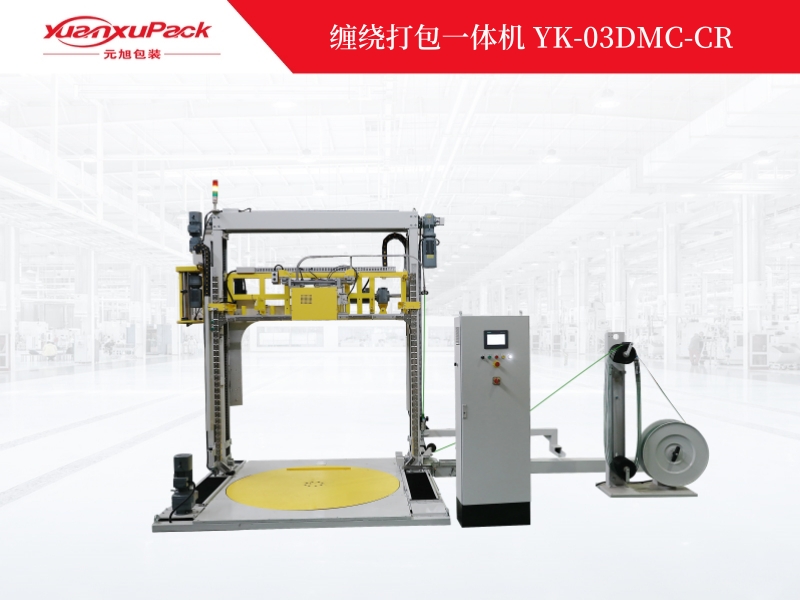 缠绕打包一体机YK-03DMC-CR,缠绕包装机系列 缠绕打包一体机YK-03DMC-CR,缠绕包装机系列